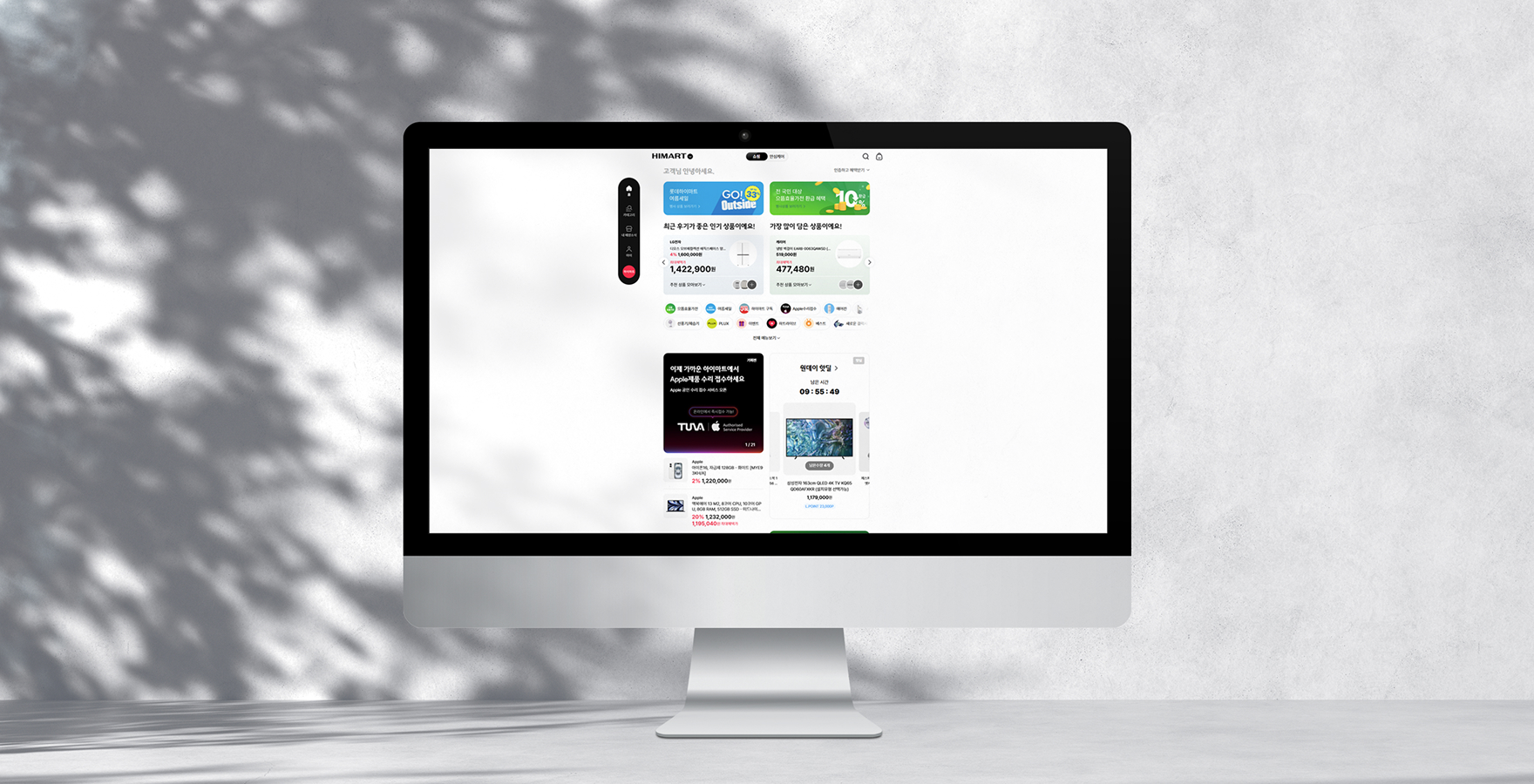 롯데하이마트 프로젝트 배너