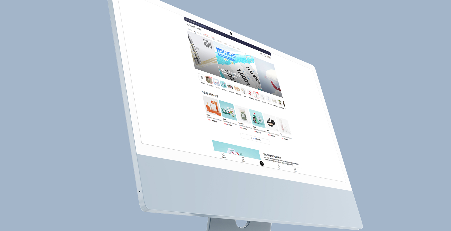 아모레퍼시픽 프로젝트 배너