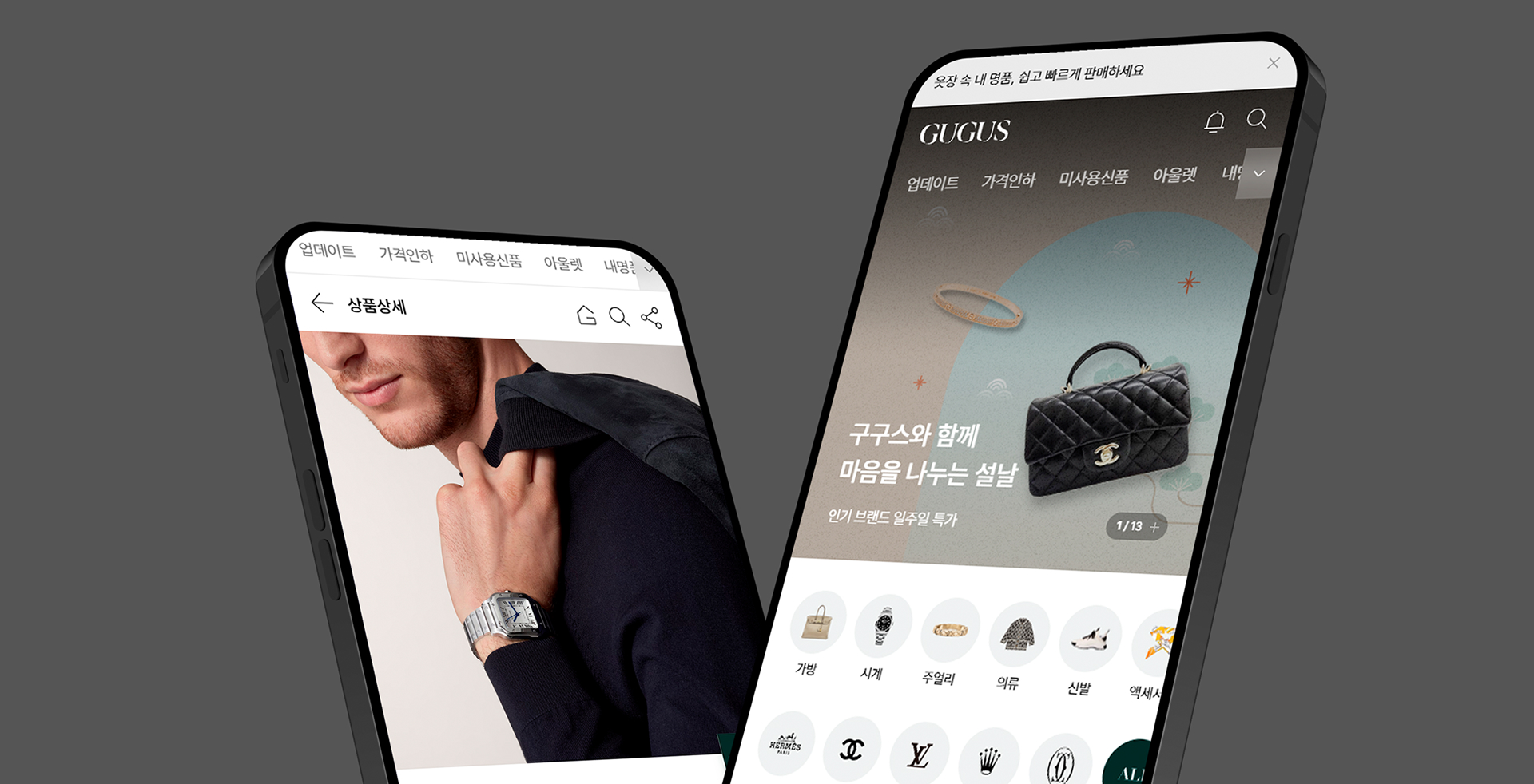 구구스 프로젝트 배너